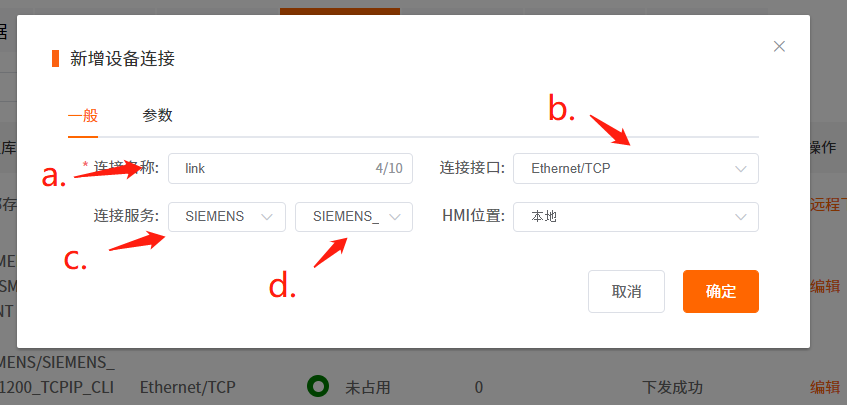 億維物聯(lián)網(wǎng)搭配SMART PLC如何實(shí)現(xiàn)遠(yuǎn)程維護(hù)？