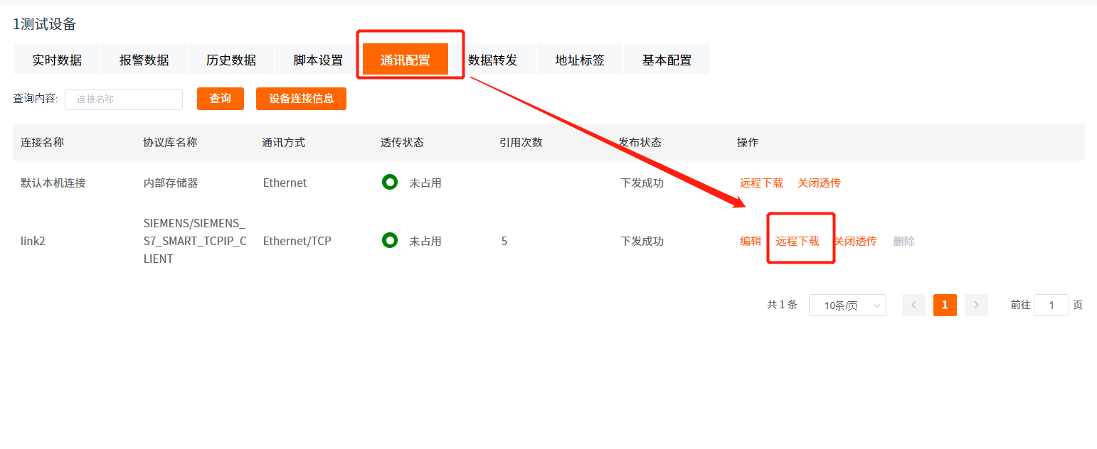 億維物聯(lián)網(wǎng)搭配SMART PLC如何實(shí)現(xiàn)遠(yuǎn)程維護(hù)？