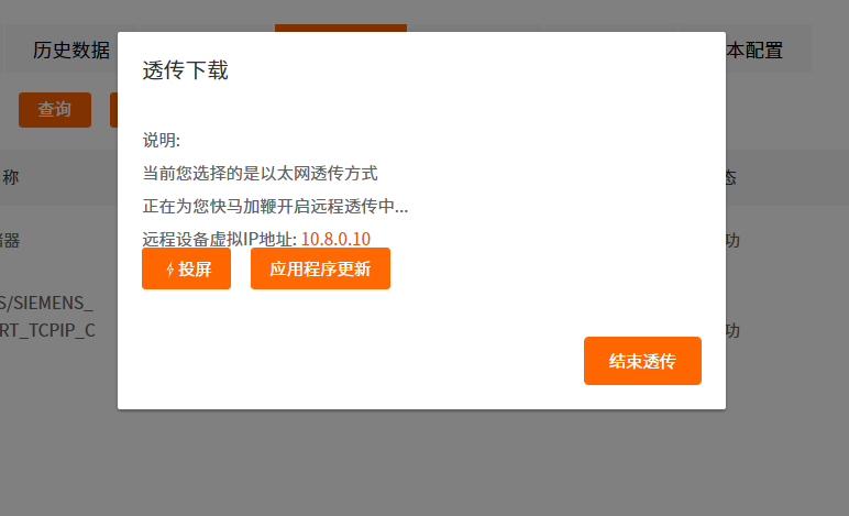億維物聯(lián)網(wǎng)搭配SMART PLC如何實(shí)現(xiàn)遠(yuǎn)程維護(hù)？