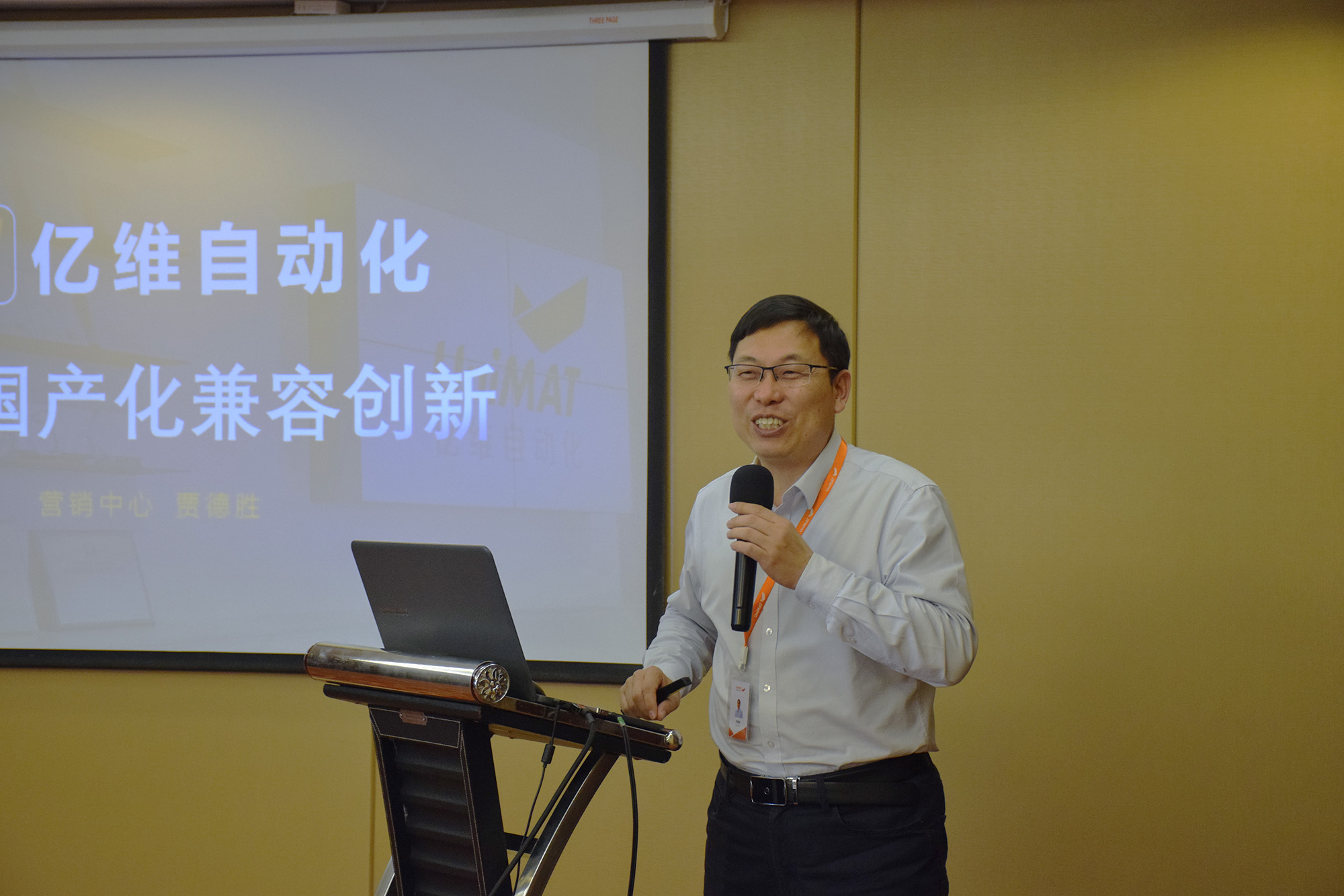 2023億維自動(dòng)化全國(guó)路演石家莊站圓滿結(jié)束.jpg