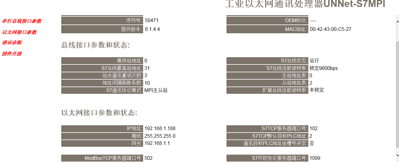 億維MPI轉以太網(wǎng)適配器應用入門.jpg