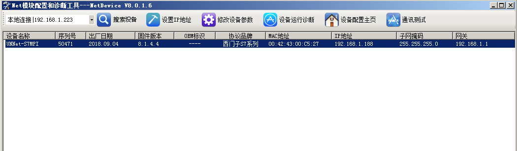 億維MPI轉以太網(wǎng)適配器應用入門.jpg