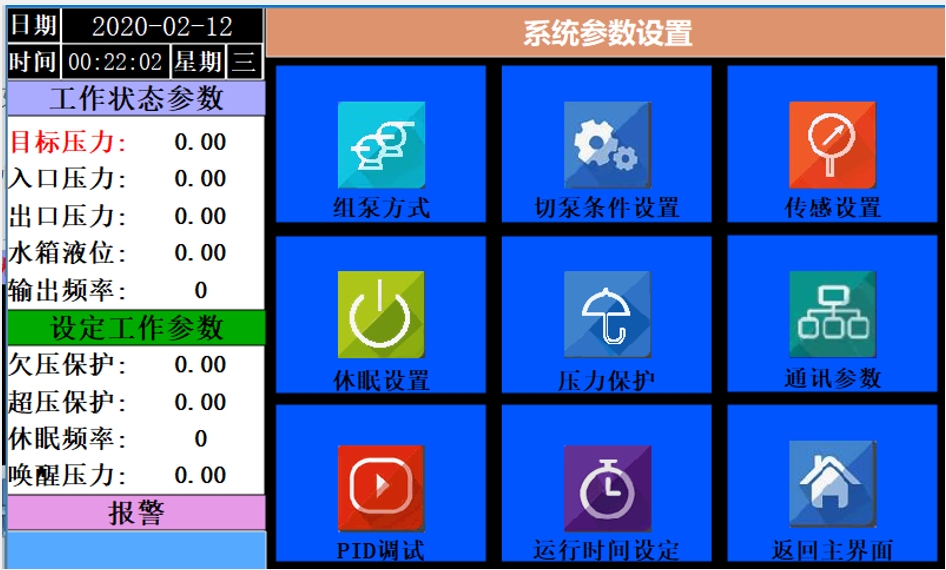 億維物聯(lián)網(wǎng)平臺(tái)在恒壓供水中的應(yīng)用